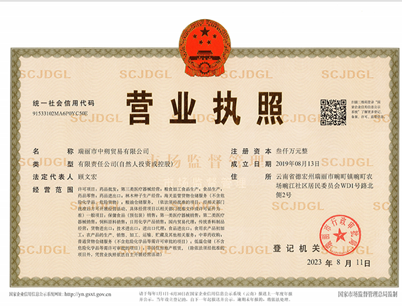 營業(yè)執(zhí)照正本.png
